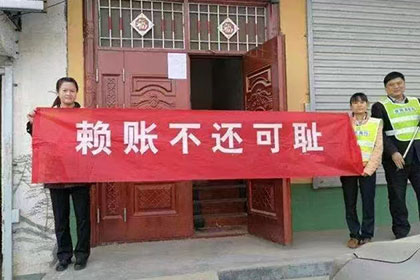 东平清债公司